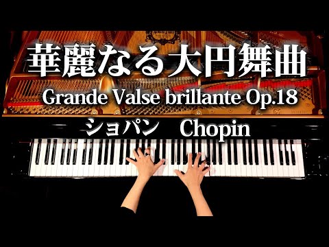 【感謝！80万人】華麗なる大円舞曲 - ショパン- Grande Valse brillante Op.18-Chopin-クラシックピアノ-Classic Piano-CANACANA