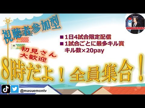 【荒野行動】賞金付き！視聴者参加型！6/15