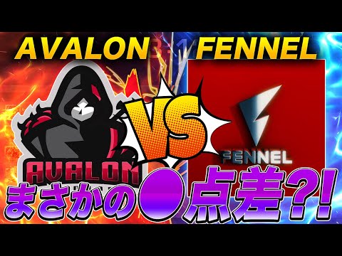 【荒野行動】AVALON vs Fennel「最強チームが互角の大激戦!!!!」【過去作品】