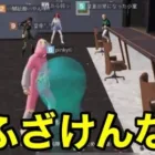 【荒野人狼】市民なのにまた理不尽に吊られたんだけど！！【民度低い】【初心者】【荒野行動】