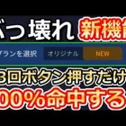 【荒野行動】エイムが超吸い付く！エイムアシストの新機能がぶっ壊れ！射撃ボタン3回押すだけで命中する⁉NEW/オリジナル（バーチャルYouTuber）