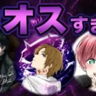 【荒野行動】公認実況者大集合！無課金、ちょむまろ、夢幻で荒野したらカオスすぎた