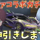 【荒野行動】新エヴァコラボガチャで最速神引きみせます。