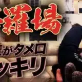 【ガチギレ】後輩がだんだんタメ口になるドッキリしたら修羅場になったw