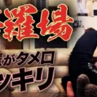 【ガチギレ】後輩がだんだんタメ口になるドッキリしたら修羅場になったw