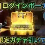 【荒野行動】3日目ログインボーナスでEVA限定ガチャ300回引いてみた！金枠制限解除中！？リセマラで神引きしよう！ヽ(*´∀｀)