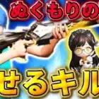 【荒野行動】CSの新スキン｢ぬくもりの夜曲｣を使って神砂を連発する異次元キル集🌙
