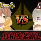 【荒野行動】Core解散の真相　わずぼーんVS皇帝