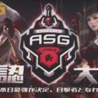 【荒野行動】FENNEL旋風が起きる！ASGリーグ 7月度DAY3【公認大会】