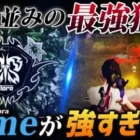 【荒野行動】現環境最強の皇帝に肩を並べる男!!FloraRimeが最強すぎるｗｗｗ