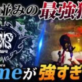 【荒野行動】現環境最強の皇帝に肩を並べる男!!FloraRimeが最強すぎるｗｗｗ