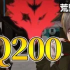 【荒野人狼】壁の模様すら利用するIQ200人狼