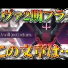 【荒野行動】エヴァコラボの２期フラグがゲーム内にまだありました！Willeってことな。無料無課金ガチャリセマラプロ解説！こうやこうど拡散のため、お願いします【アプデ最新情報攻略まとめ】