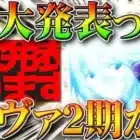 【荒野行動】重大発表ってエヴァコラボ２期のことですか？考察してみました！無料無課金ガチャリセマラプロ解説！こうやこうど拡散のため、お願いします【アプデ最新情報攻略まとめ】