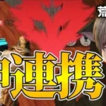 【荒野人狼】相方人狼さんの神アシストで大殺戮無双試合