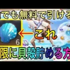 【荒野行動】誰でも魚ガチャ「海辺のお店」をある方法で無限に引く方法がここにある！【お魚の反撃】【リセマラ】