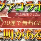 【荒野行動】エヴァコラボの２期が来る？金枠のとある仕様や他のコンテンツでわかる要素を無料無課金ガチャリセマラプロ解説！こうやこうど拡散のため、お願いします【アプデ最新情報攻略まとめ】