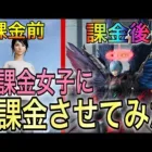 【荒野行動】無課金の荒野女子にガチャ支援したらとんでもない神引きしたんだが！！