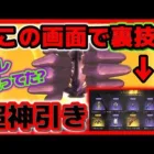【荒野行動】エヴァガチャの裏ワザ使ったら神引きしまくったw【確率検証】新車スキンSEELE&神祇&オブジェ人類補完&M4初号機&サキエル仲間アイテム&アスカ洋服衣装やらGET🌟初代荒野の光公認実況者