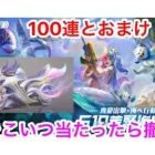 【シーズン19ガチャ】バイク出たら即撤退100連【荒野行動】