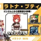 【荒野行動]】第3回荒野ALL STAR CUP！にじさんじからの刺客参戦！【荒野CUP】