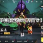 【金枠4つ！銃チケ3枚！】またまた栄光物資ガチャで神引きしたんだが…w　#荒野行動ガチャ　#栄光物資ガチャ#荒野ガチャ