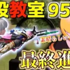 【荒野行動】暗殺教室コラボ銃器スキンの95式を最終進化させて無双したったwww
