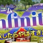 【荒野行動】皇帝と瀧が所属！？新チームinfinity！で無双したらやばすぎたｗ