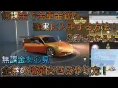 【荒野行動】無課金で確実に金車を入手する方法！ゴールデンピース最高！ピースチップ入手方法