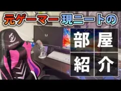 【荒野行動】選手を引退してニートになっちゃった人の部屋紹介。