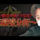 荒野行動はもうオワコン？現環境を分析してみた【持論】