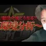 荒野行動はもうオワコン？現環境を分析してみた【持論】