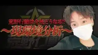 荒野行動はもうオワコン？現環境を分析してみた【持論】