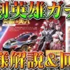 【荒野行動】復刻されたガチャ「英雄＆美人」回して再び金枠神引きしつつ仕様などを無料無課金リセマラプロ解説！こうやこうど拡散のため👍お願いします【アプデ最新情報攻略まとめ】