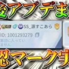 【荒野行動】荒野にも公認マーク 今後のアプデ要素×２まとめ。無料無課金ガチャリセマラプロ解説！こうやこうど拡散のため、お願いします【最新情報攻略】