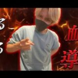 【神回】ぼるが一般人に本気でブチギレ指導してみた【荒野行動】