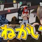 【荒野人狼】さきさんからのおねがい