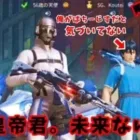 【偽物成敗】自称皇帝に晒すと脅されたので返り討ちして晒してみた結果
