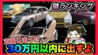 永遠:愛蔵版 夢境ガチャ出るまでぶん回す！【荒野行動】