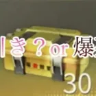 【荒野行動】魅せる神引き！当たりやすいと噂の暗殺教室コラボガチャ引いてみた！！