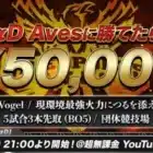 【荒野行動】団体競技最強猛者達 vs αDAves【総額２０万円】