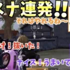 【荒野行動】公認実況者コラボで魅せた怒涛の神スナがやばすぎたwww