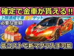 【荒野行動】100%確定！新マクラが確実に貰える！絶好のチャンス！必要な金額・中秋ガチャ引いてみた！光輪：名月金輪（バーチャルYouTuber）