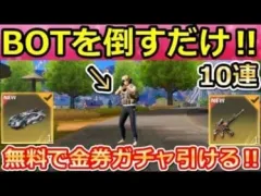 【荒野行動】シャーマンキングで絶対やること。誰でも無料で計10連ガチャも引ける！ガチャ宝箱の入手法・ミッション効率化・イベント情報（バーチャルYouTuber）