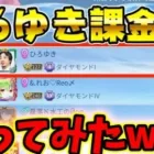 「ひろゆき」が荒野行動に160万円課金して栄誉ランク１位になっていたので凸ったら●●が正体だったwww