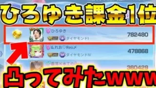 「ひろゆき」が荒野行動に160万円課金して栄誉ランク１位になっていたので凸ったら●●が正体だったwww