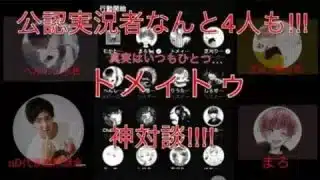 神回!荒野行動公認実況者が4人集う!トメィトゥをめぐり…超無課金、へんしゅう長、まろ、危による一夜限りの神トーク!【荒野行動】