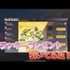 【荒野行動】すごくお得な60金券チャージラッキーボーナス引いてみた！！【最新】