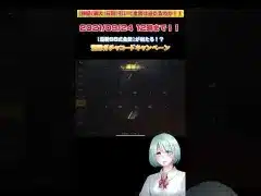【荒野行動】【検証】荒野ガチャコードキャンペーンのガチャを最大（6回）引いてみた結果は…！？※受け取れるのは明日12時まで！！【最新】