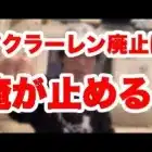【荒野行動】マクラーレン廃止は俺が止めてやるで任しとけ！！【αD】【切り抜き】#αd #荒野行動 #超無課金